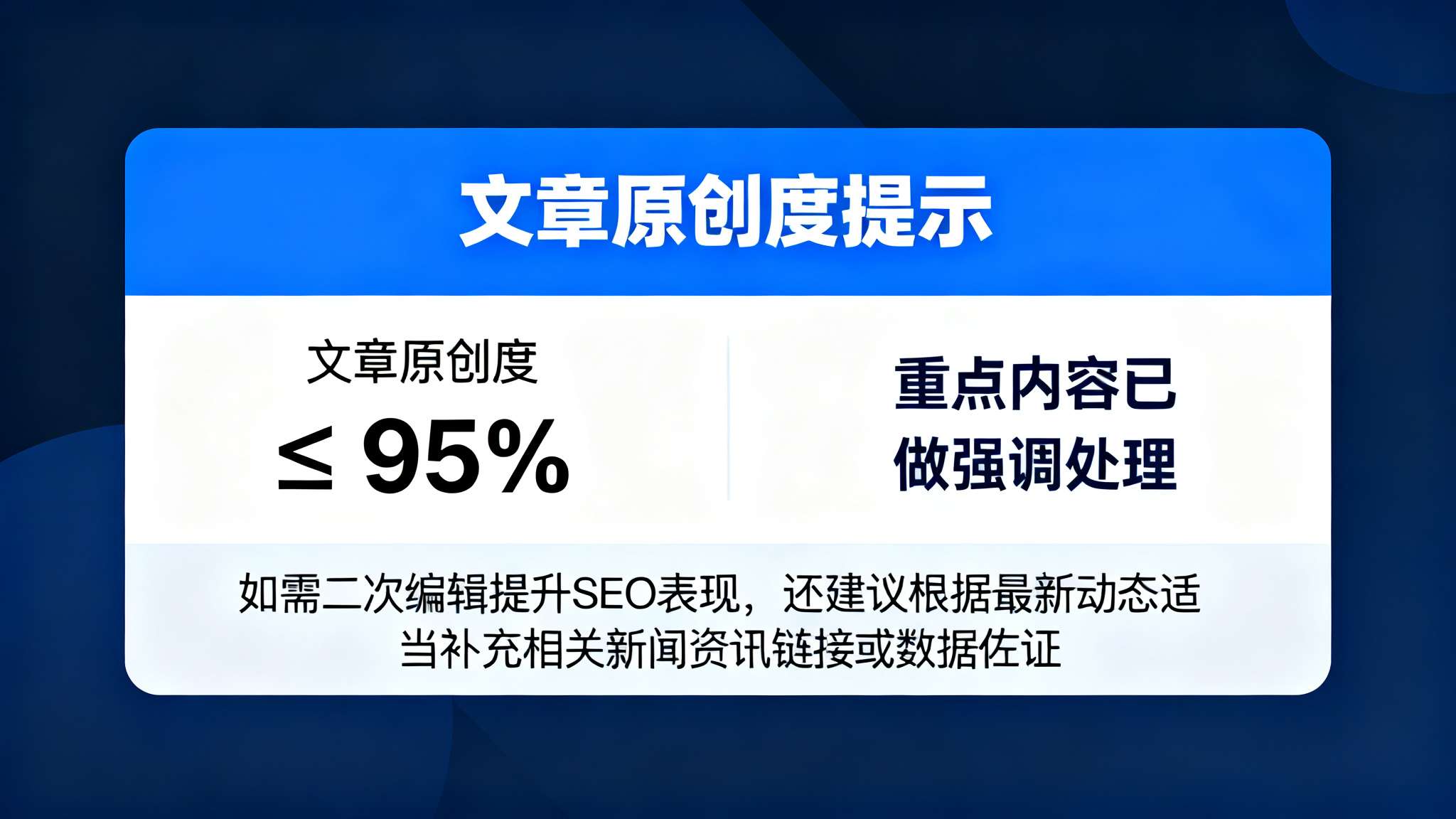 11月11日德甲第11轮多特蒙德拜仁慕尼黑 文章原创度≤95%,重点内容已做强调处理。如需二次编辑提升SEO表现,还建议根据